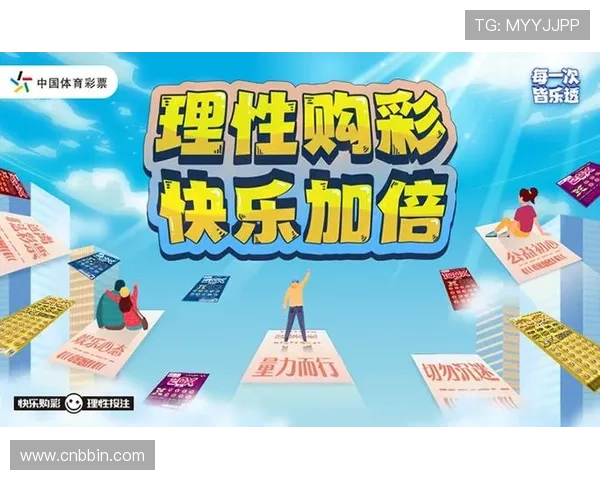 宝盈彩官网打造一站式彩票服务平台满足用户多样化的购彩和咨询需求